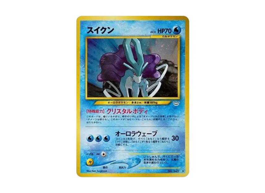 Suicune : Old Back [NEO3 No.245] (Pokemon Card neo Expansion Pack "Awakening Legends")