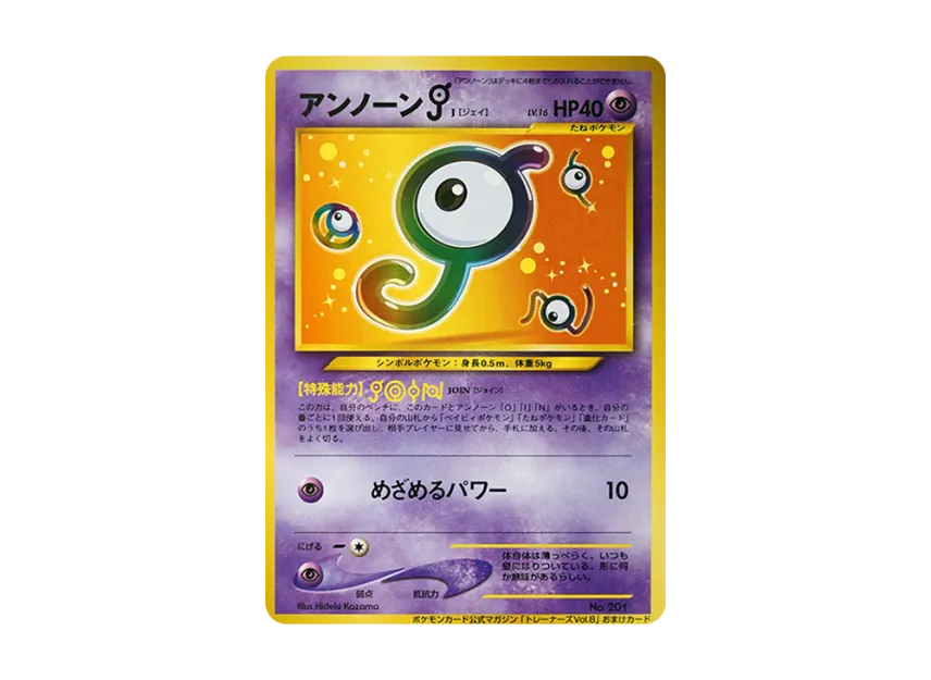 Unown J : Old Back [NEO-P] (Promotional Cards "Pokemon Card Trainers Vol.8")