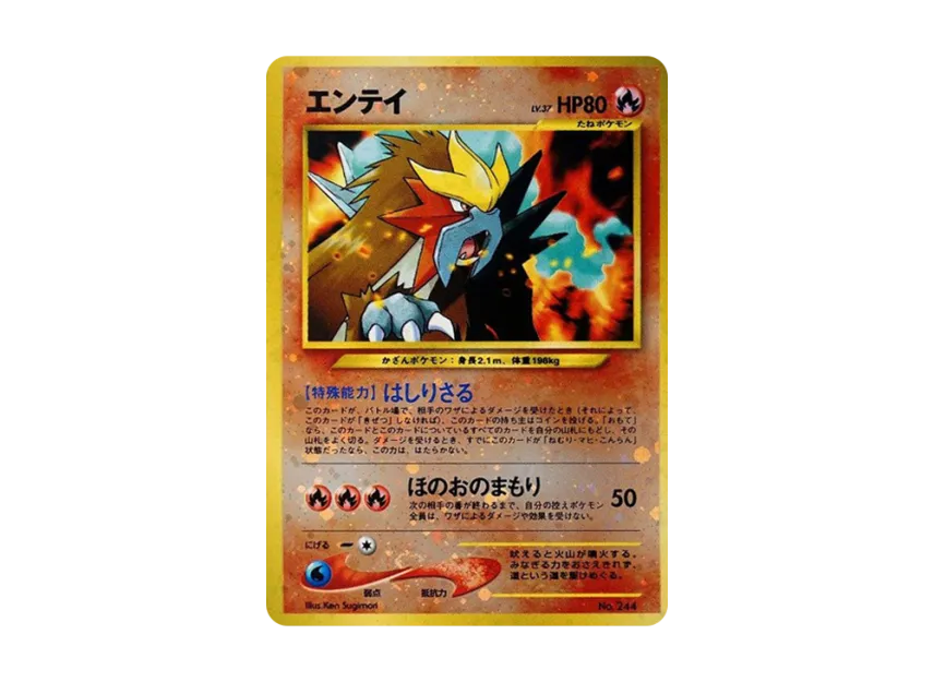 Entei LV.37 : Old Back [PRMF-2 No.244] (Pokemon Card neo "Premium File 2")