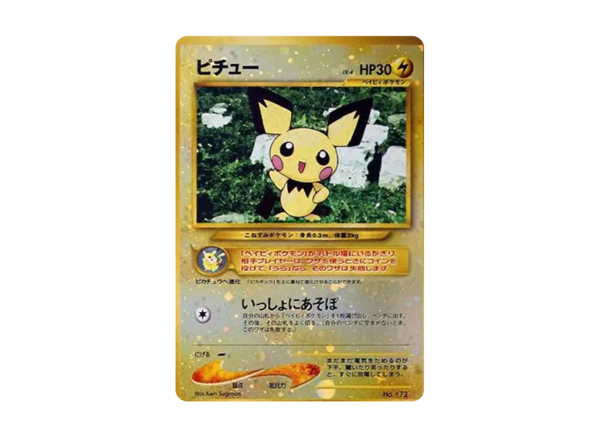 Pichu Premium File 2 : Old Back [NEOP2 No.172] ("Premium File 2")