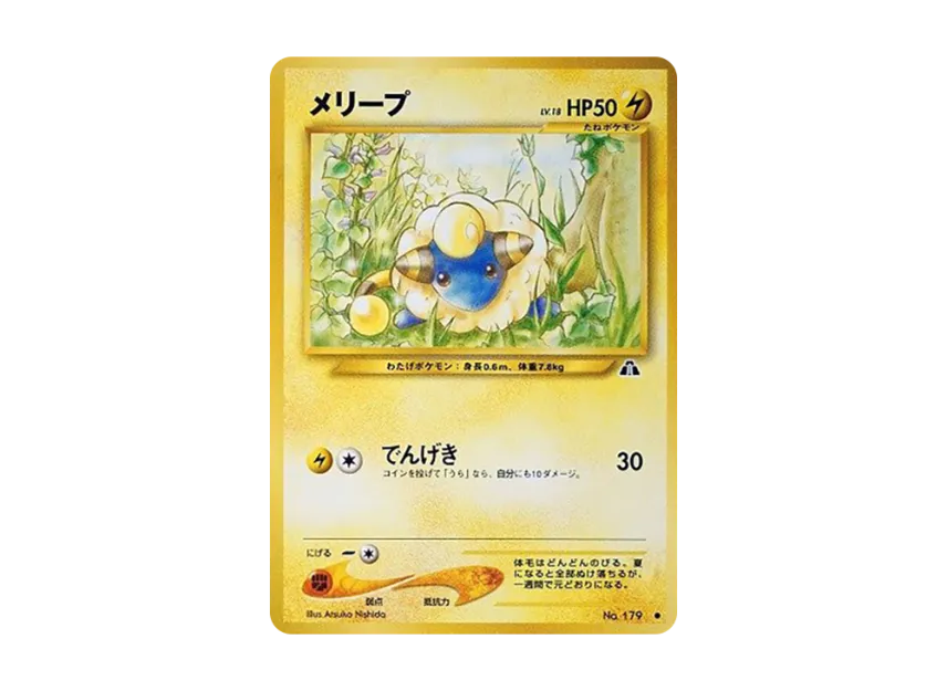 Mareep : Old Back [NEO2 No.179] (Pokemon Card neo Expansion Pack "Crossing the Ruins...")