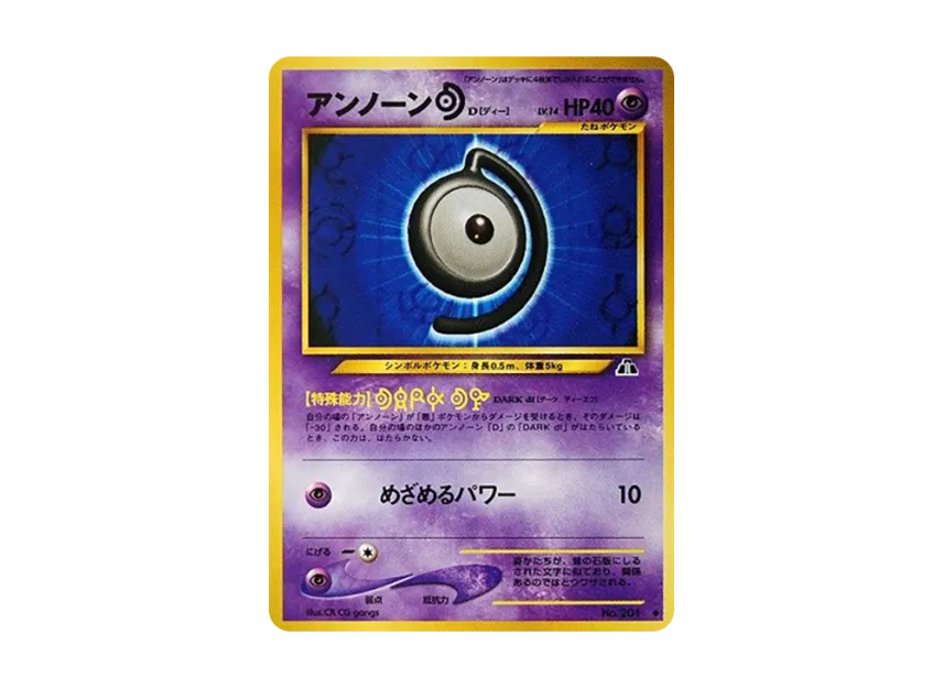 Unown D : Old Back [NEO2 No.201] (Pokemon Card neo Expansion Pack "Crossing the Ruins...")