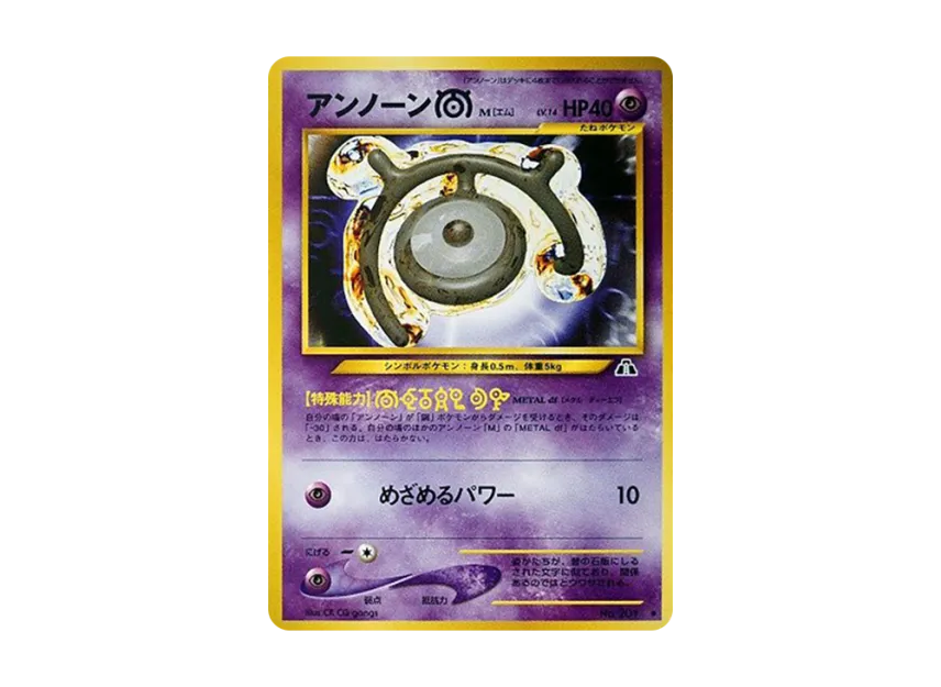Unown M : Old Back [NEO2 No.201] (Pokemon Card neo Expansion Pack "Crossing the Ruins...")