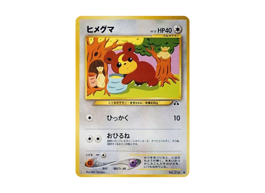 Teddiursa : Old Back [NEO2 No.216] (Pokemon Card neo Expansion Pack "Crossing the Ruins...")