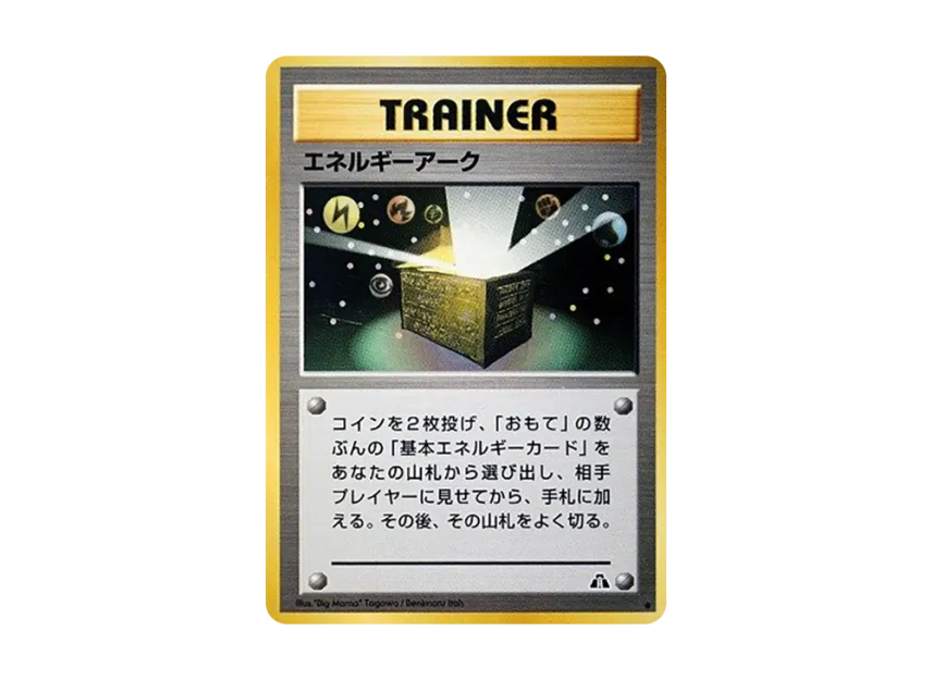 Energy Arc : Old Back [NEO2] (Pokemon Card neo Expansion Pack "Crossing the Ruins...")