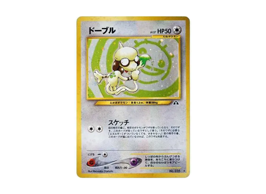 Smeargle : Old Back [NEO2 No.235] (Pokemon Card neo Expansion Pack "Crossing the Ruins...")