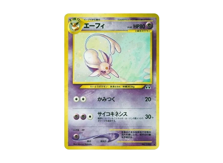 Espeon : Old Back [NEO2 No.196] (Pokemon Card neo Expansion Pack "Crossing the Ruins...")