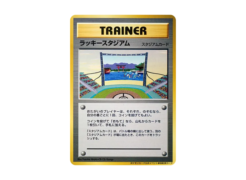 Lucky Stadium : Old Back [NEO-P] (Promotional Cards "Official Event Participation Commemorative Card [Chugoku/Shikoku Area]")