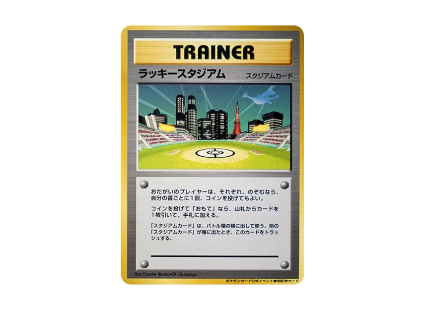 Lucky Stadium : Old Back [NEO-P] (Promotional Cards "Official Event Participation Commemorative Card [Kanto Area]")
