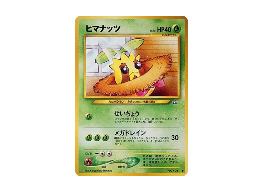 Sunkern : Old Back [NEO1 No.191] (Pokemon Card neo Expansion Pack "Gold Silver to a New World...")