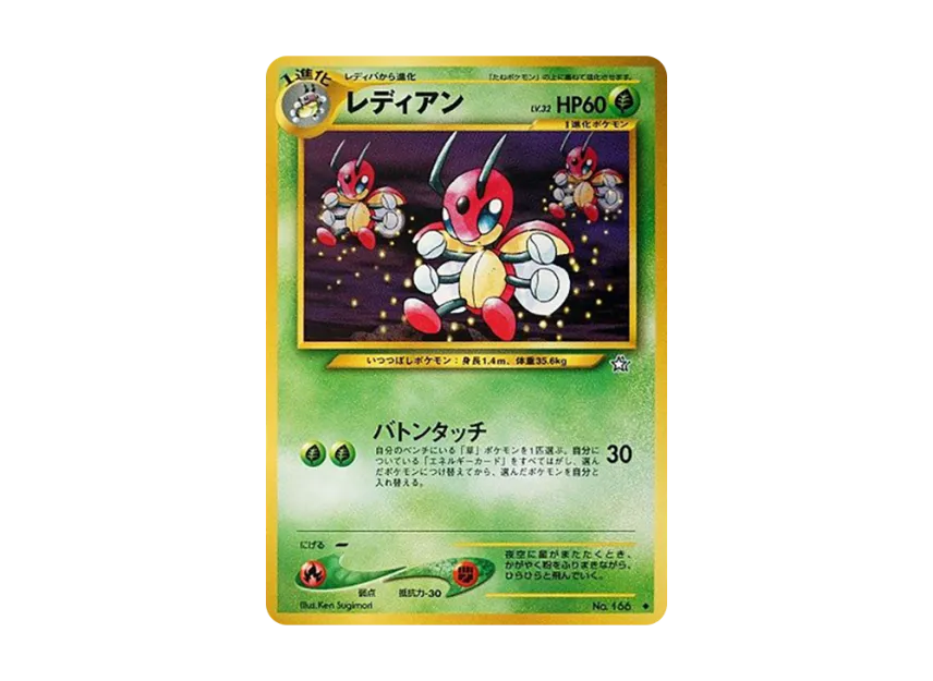 Ledian : Old Back [NEO1 No.166] (Pokemon Card neo Expansion Pack "Gold Silver to a New World...")