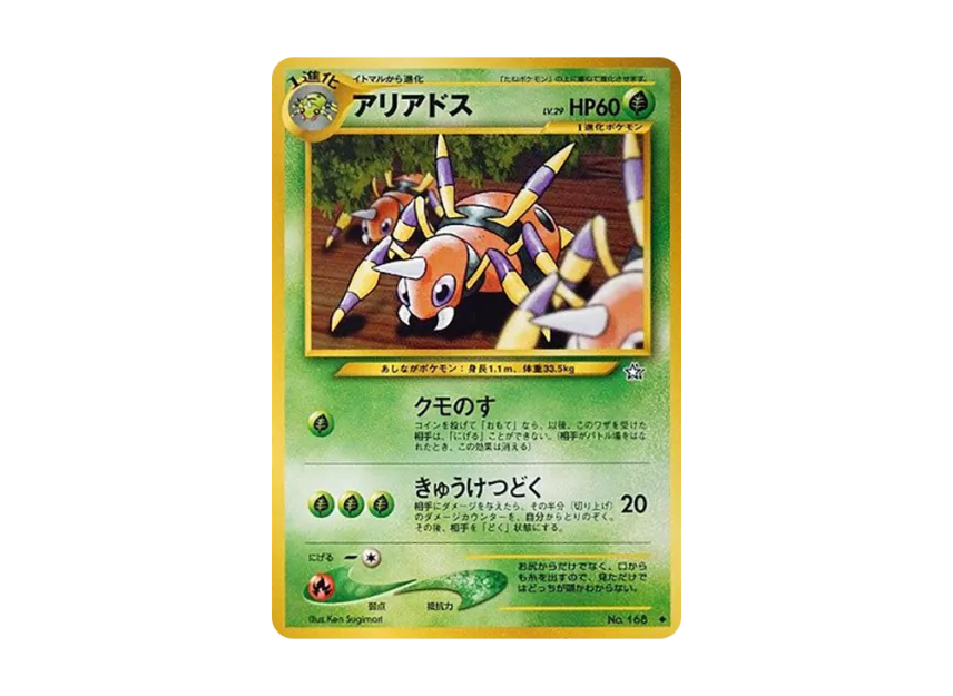 Ariados : Old Back [NEO1 No.168] (Pokemon Card neo Expansion Pack "Gold Silver to a New World...")