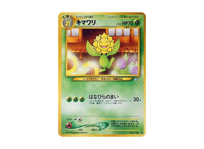Sunflora : Old Back [NEO1 No.192] (Pokemon Card neo Expansion Pack "Gold Silver to a New World...")