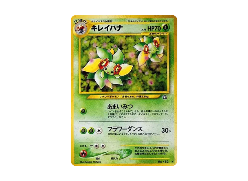 Bellossom : Old Back [NEO1 No.182] (Pokemon Card neo Expansion Pack "Gold Silver to a New World...")