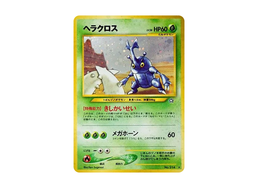 Heracross : Old Back [NEO1 No.214] (Pokemon Card neo Expansion Pack "Gold Silver to a New World...")