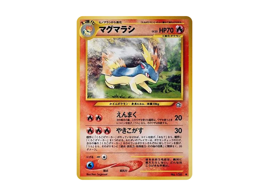 Quilava : Old Back [NEO1 No.156] (Pokemon Card neo Expansion Pack "Gold Silver to a New World...")