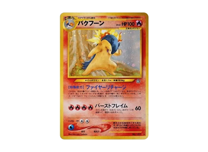 Typhlosion : Old Back [NEO1 No.157] (Pokemon Card neo Expansion Pack "Gold Silver to a New World...")