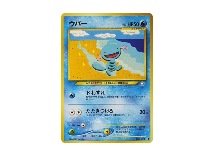 Wooper : Old Back [NEO1 No.194] (Pokemon Card neo Expansion Pack "Gold Silver to a New World...")