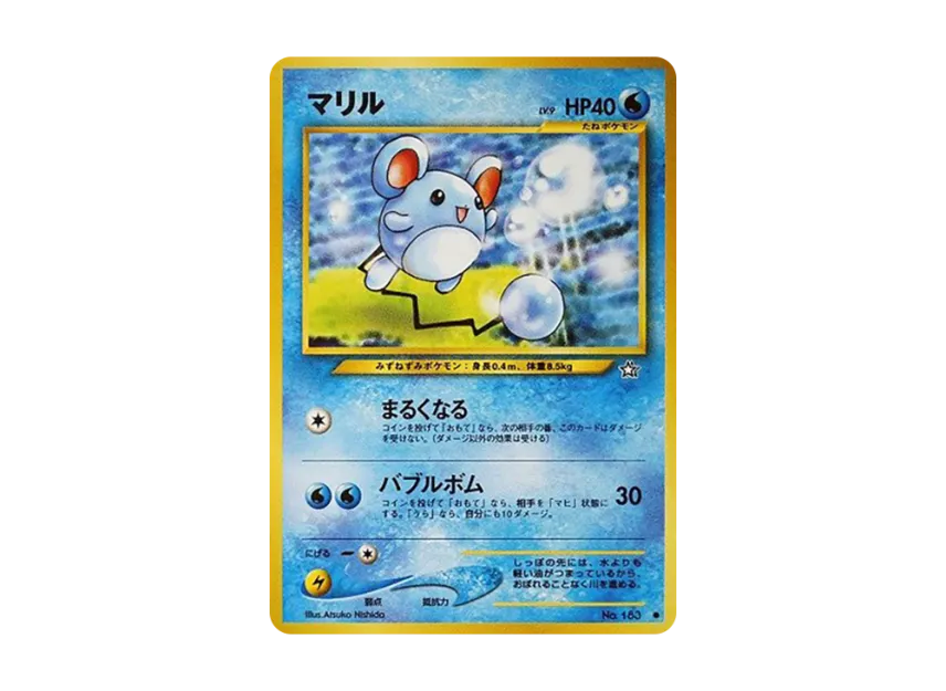 Marill : Old Back [NEO1 No.183] (Pokemon Card neo Expansion Pack "Gold Silver to a New World...")