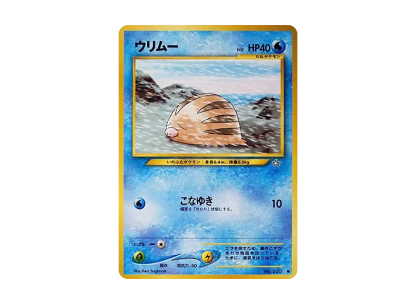 Swinub : Old Back [NEO1 No.220] (Pokemon Card neo Expansion Pack "Gold Silver to a New World...")