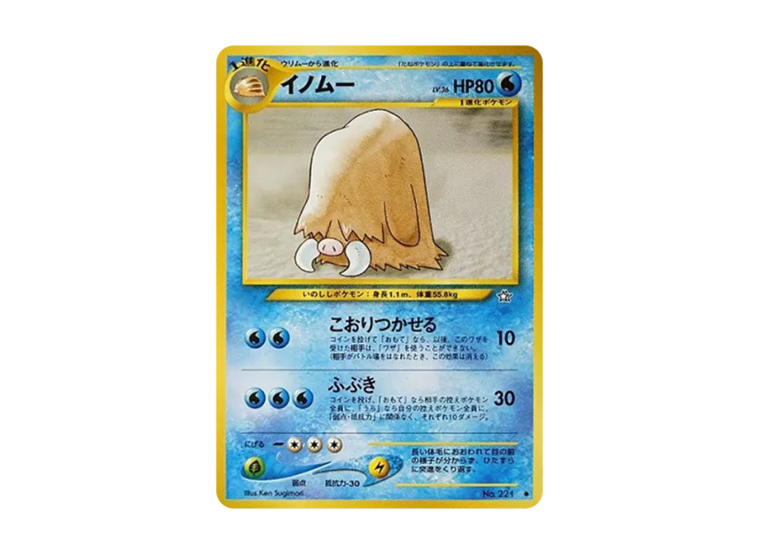 Piloswine : Old Back [NEO1 No.221] (Pokemon Card neo Expansion Pack "Gold Silver to a New World...")