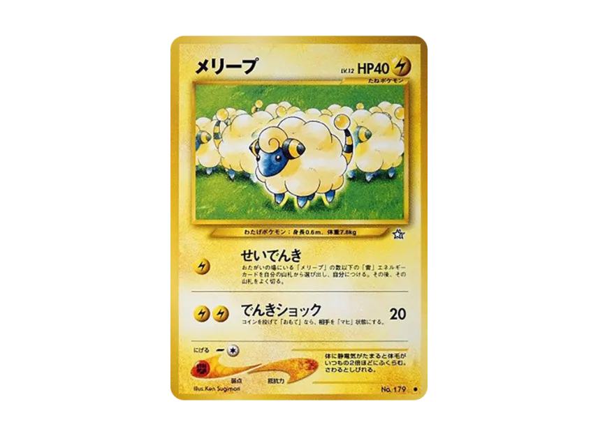 Mareep : Old Back [NEO1 No.179] (Pokemon Card neo Expansion Pack "Gold Silver to a New World...")