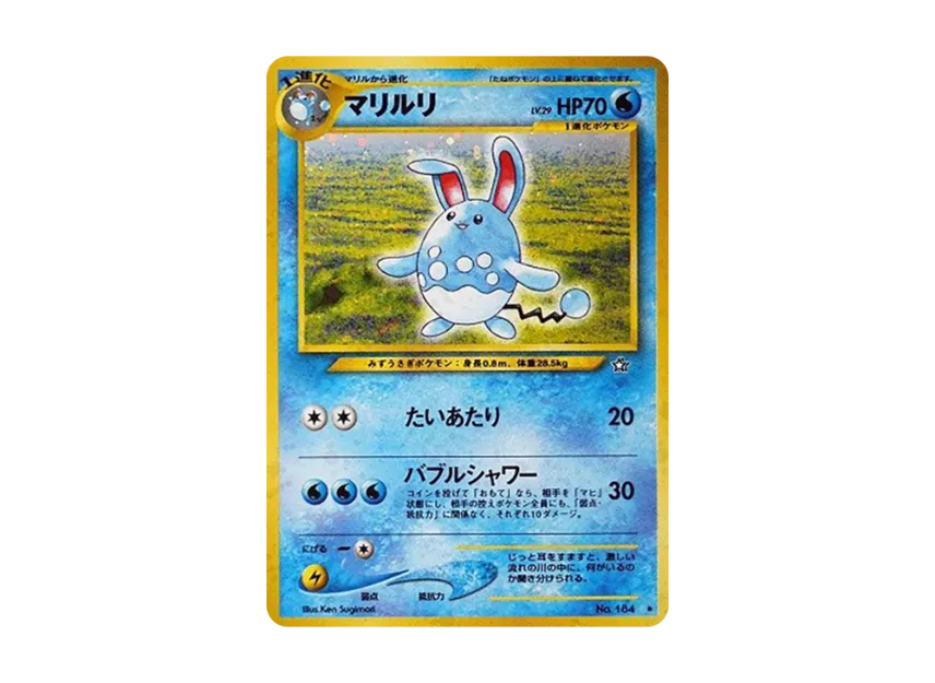 Azumarill : Old Back [NEO1 No.184] (Pokemon Card neo Expansion Pack "Gold Silver to a New World...")