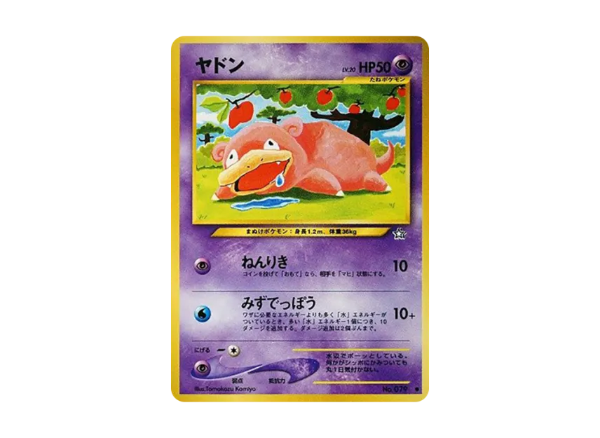 Slowpoke : Old Back [NEO1 No.079] (Pokemon Card neo Expansion Pack "Gold Silver to a New World...")