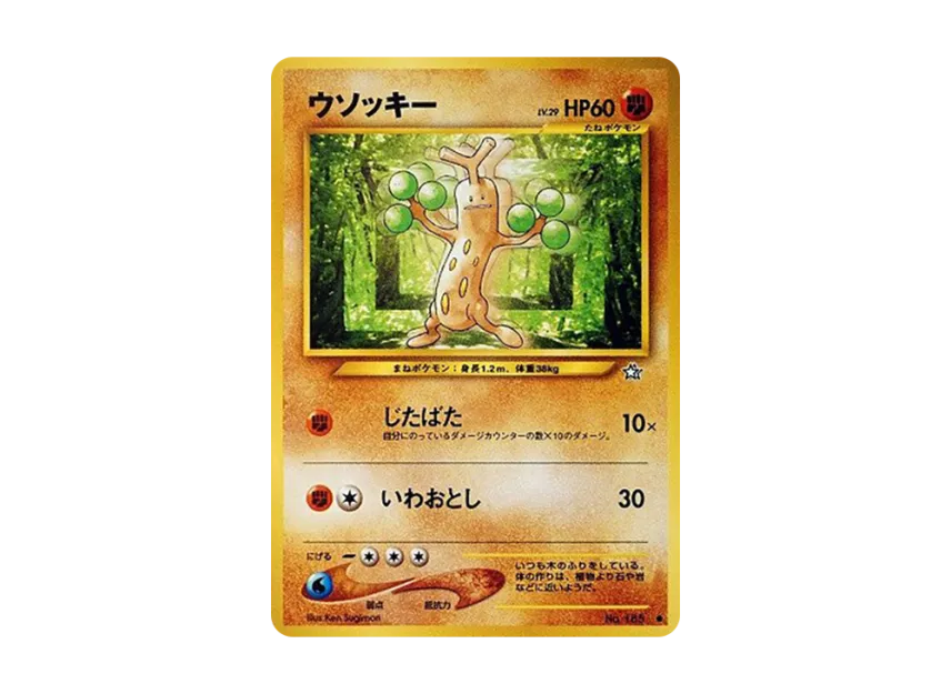 Sudowoodo : Old Back [NEO1 No.185] (Pokemon Card neo Expansion Pack "Gold Silver to a New World...")