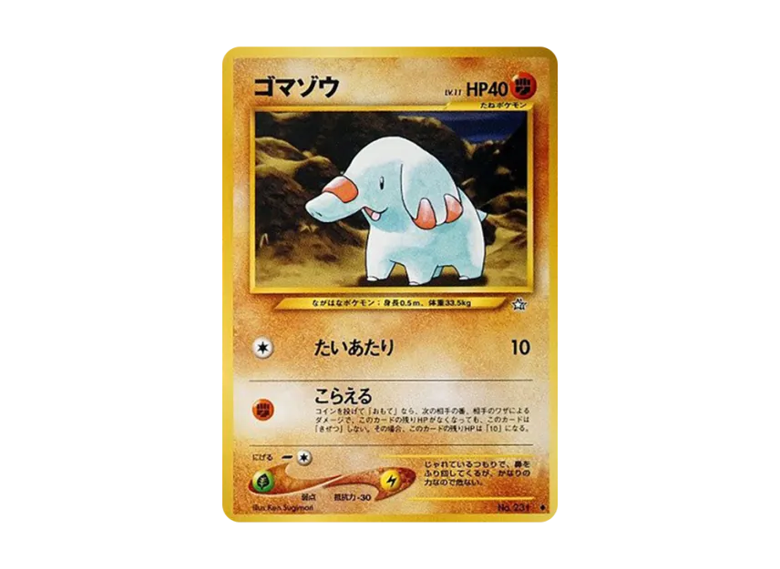 Phanpy : Old Back [NEO1 No.231] (Pokemon Card neo Expansion Pack "Gold Silver to a New World...")