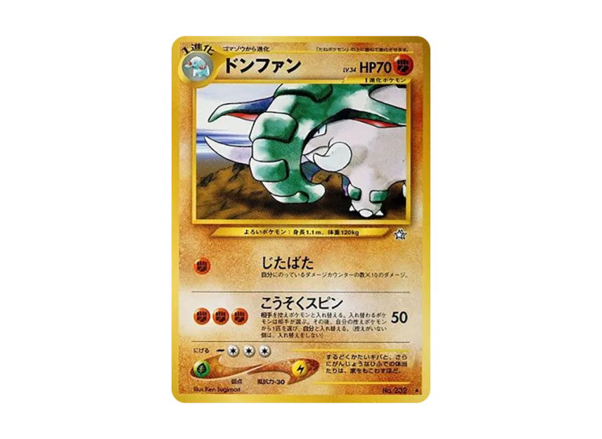 Donphan : Old Back [NEO1 No.232] (Pokemon Card neo Expansion Pack "Gold Silver to a New World...")