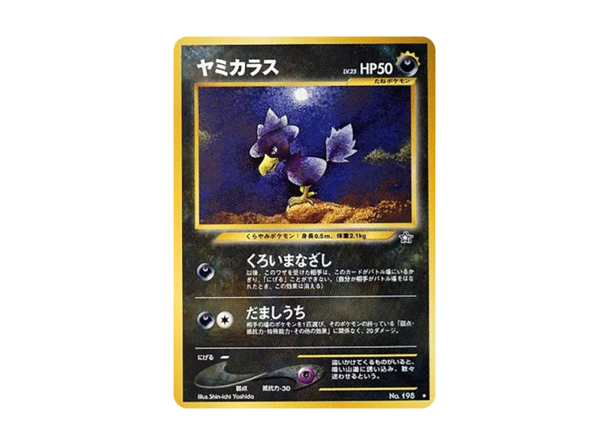 Murkrow : Old Back [NEO1 No.198] (Pokemon Card neo Expansion Pack "Gold Silver to a New World...")
