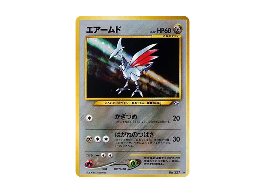 Skarmory : Old Back [NEO1 No.227] (Pokemon Card neo Expansion Pack "Gold Silver to a New World...")