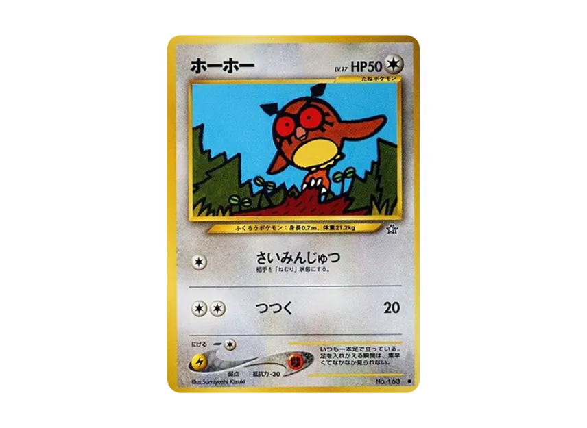 Hoothoot : Old Back [NEO1 No.163] (Pokemon Card neo Expansion Pack "Gold Silver to a New World...")