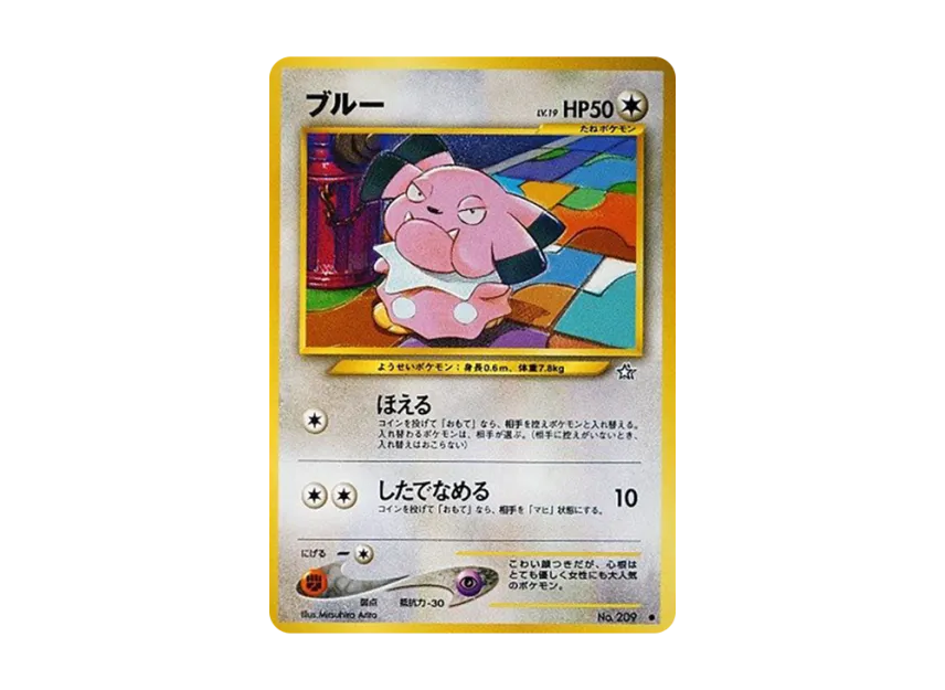 Snubbull : Old Back [NEO1 No.209] (Pokemon Card neo Expansion Pack "Gold Silver to a New World...")