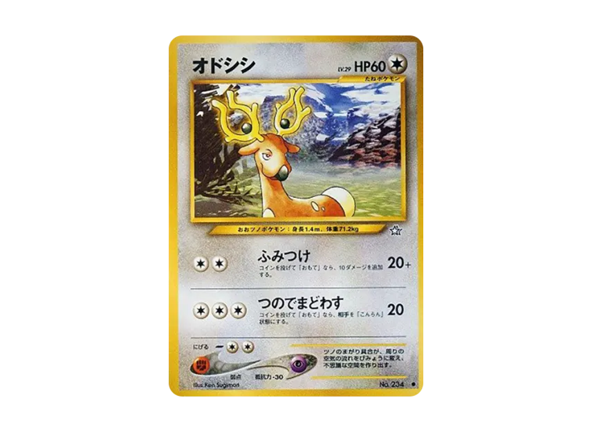 Stantler : Old Back [NEO1 No.234] (Pokemon Card neo Expansion Pack "Gold Silver to a New World...")