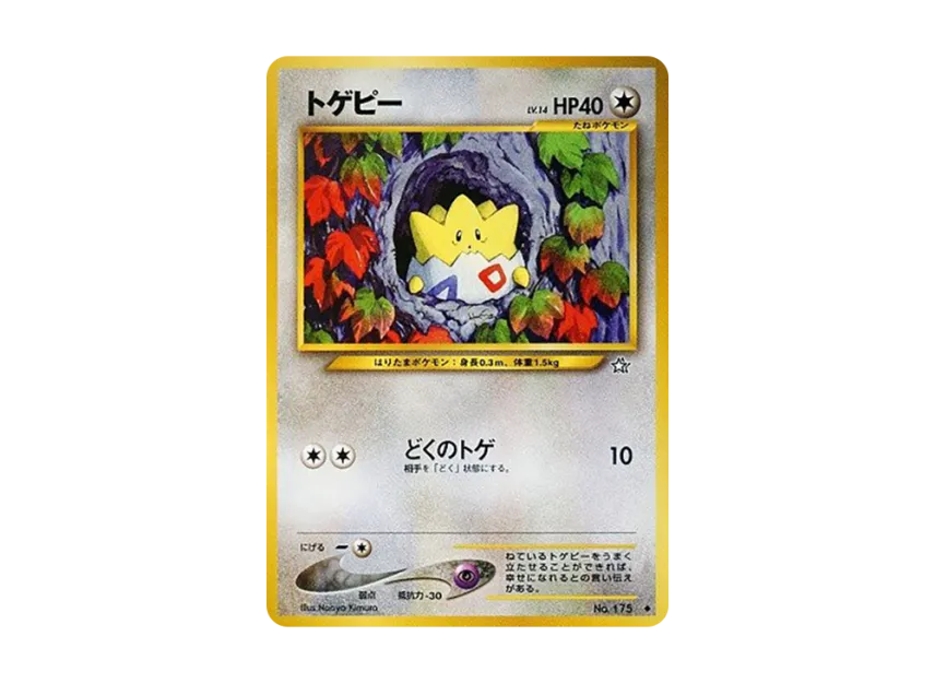 Togepi : Old Back [NEO1 No.175] (Pokemon Card neo Expansion Pack "Gold Silver to a New World...")