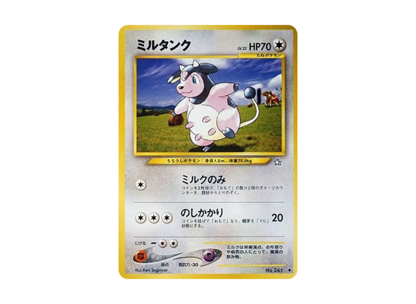 Miltank : Old Back [NEO1 No.241] (Pokemon Card neo Expansion Pack "Gold Silver to a New World...")