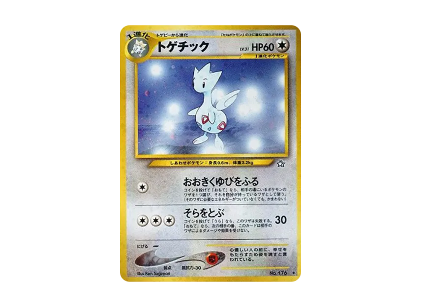 Togetic : Old Back [NEO1 No.176] (Pokemon Card neo Expansion Pack "Gold Silver to a New World...")