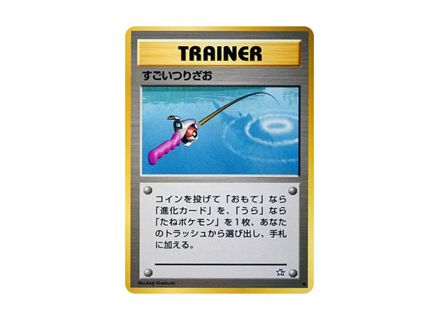 Super Rod : Old Back [NEO1] (Pokemon Card neo Expansion Pack "Gold Silver to a New World...")