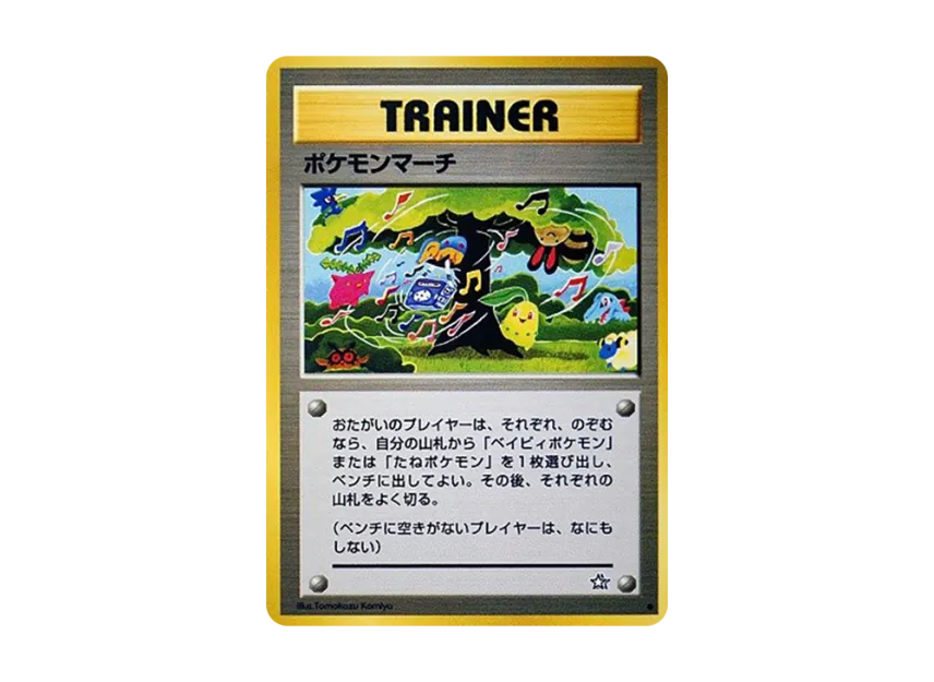 Pokemon March : Old Back [NEO1] (Pokemon Card neo Expansion Pack "Gold Silver to a New World...")