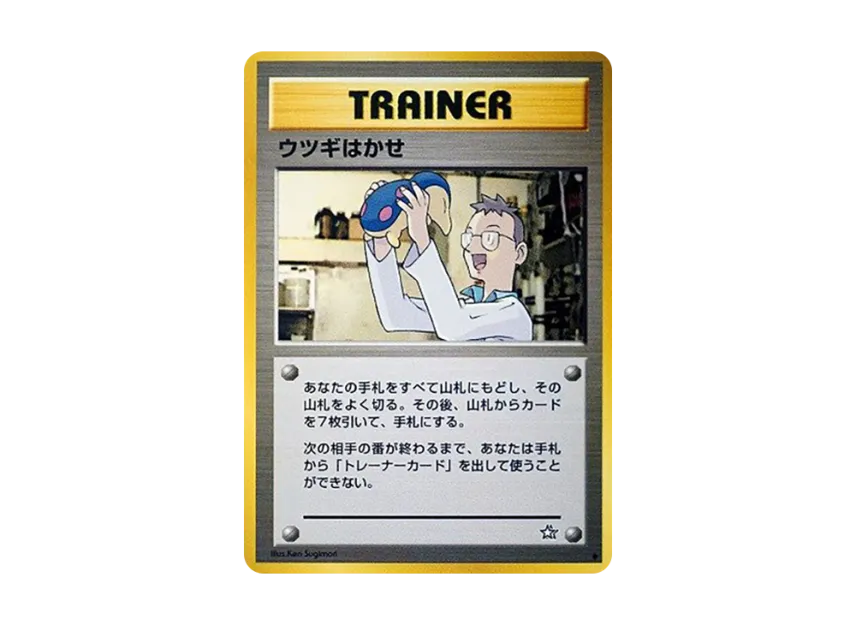 Professor Elm : Old Back [NEO1] (Pokemon Card neo Expansion Pack "Gold Silver to a New World...")