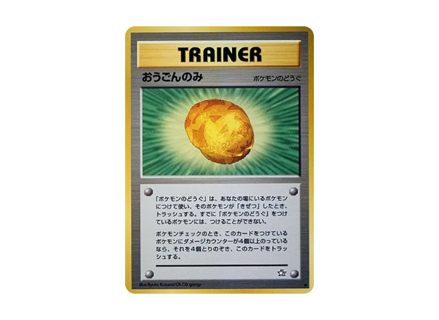 Gold Berry : Old Back [NEO1] (Pokemon Card neo Expansion Pack "Gold Silver to a New World...")