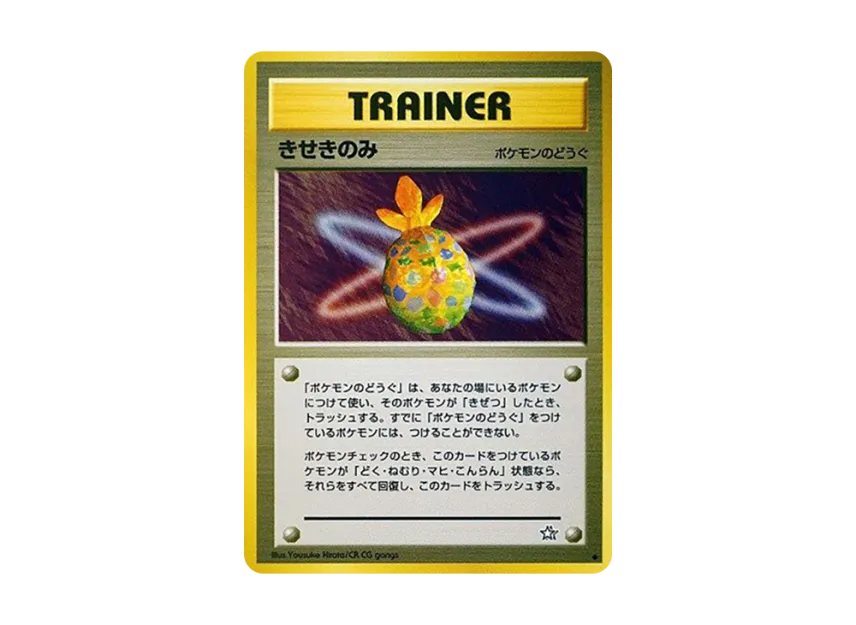 MiracleBerry : Old Back [NEO1] (Pokemon Card neo Expansion Pack "Gold Silver to a New World...")