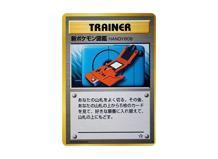 New Pokedex HANDY808 : Old Back [NEO1] (Pokemon Card neo Expansion Pack "Gold Silver to a New World...")