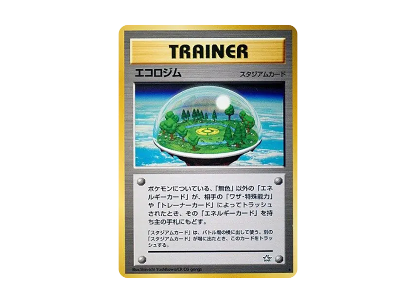 Ecologym : Old Back [NEO1] (Pokemon Card neo Expansion Pack "Gold Silver to a New World...")