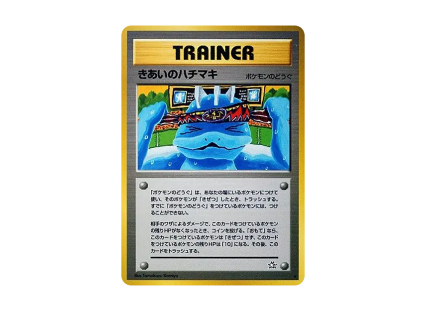 Headband of Love : Old Back [NEO1] (Pokemon Card neo Expansion Pack "Gold Silver to a New World...")