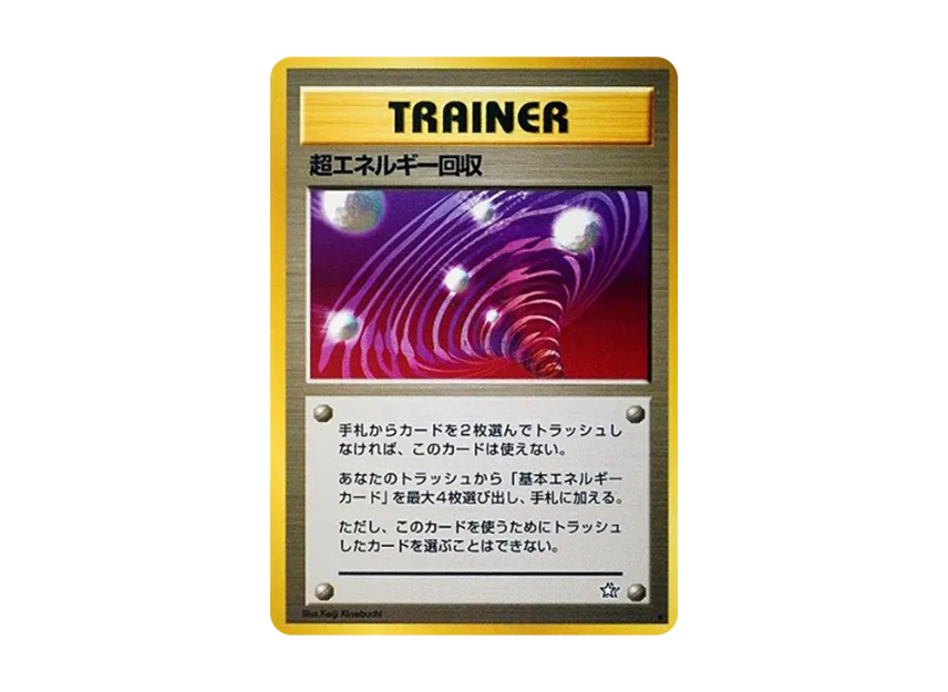 Superior Energy Retrieval : Old Back [NEO1] (Pokemon Card neo Expansion Pack "Gold Silver to a New World...")