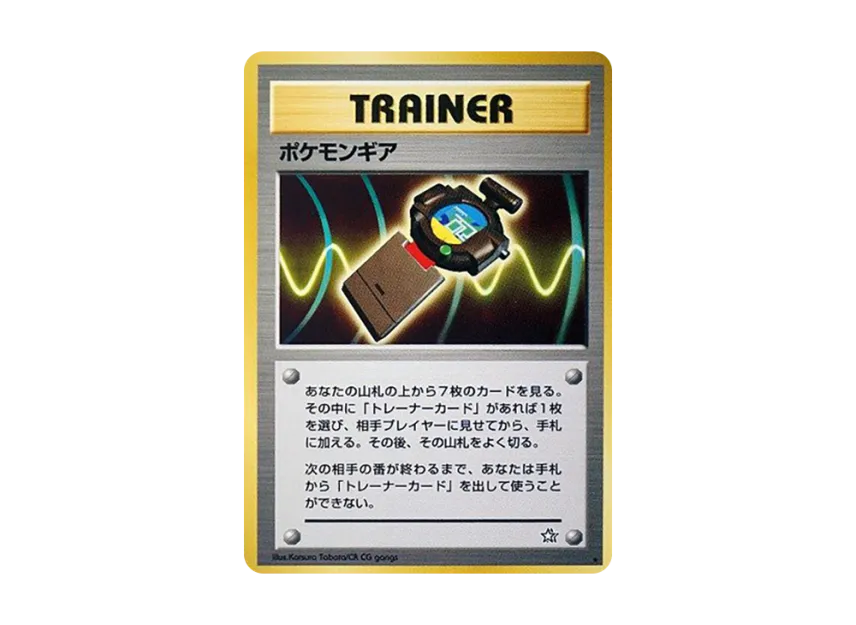 Pokemon Gear : Old Back [NEO1] (Pokemon Card neo Expansion Pack "Gold Silver to a New World...")