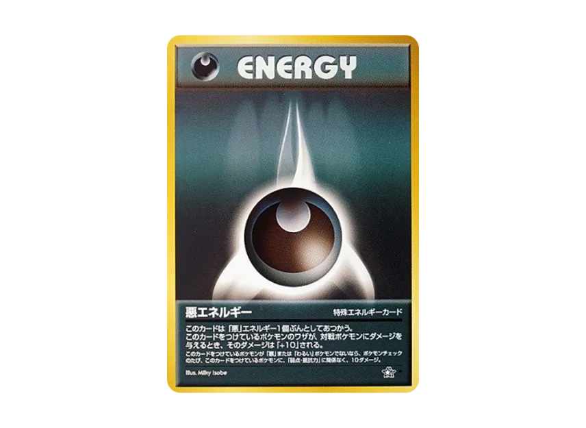 Darkness Energy : Old Back [NEO1] (Pokemon Card neo Expansion Pack "Gold Silver to a New World...")